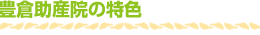 �L�q���Y�@�̓��F